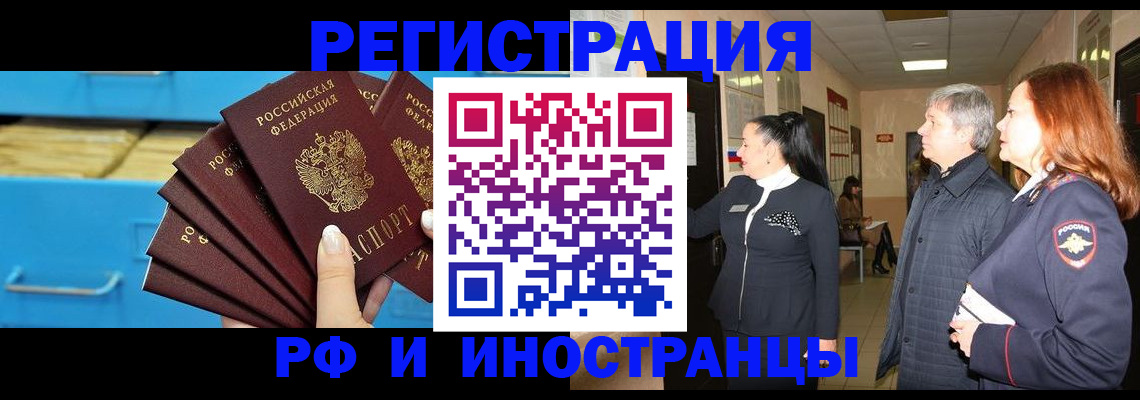 прописка в Коряжме