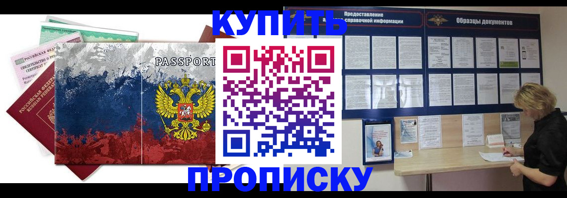 прописка в квартире в Коряжме